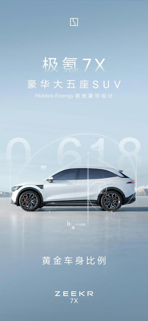 成都240雪佛兰的品牌故事与传播，极氪X紧凑型SUV的时尚与科技